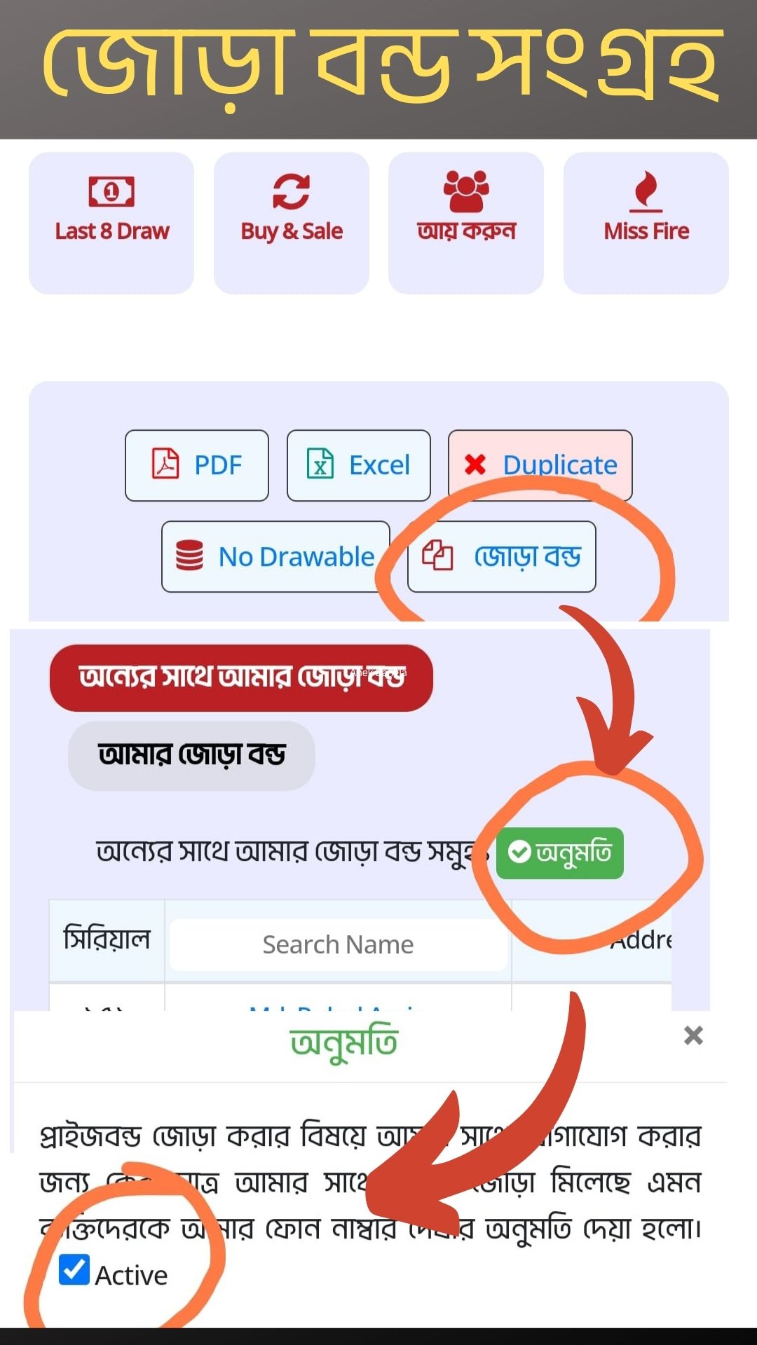 জোড়া প্রাইজবন্ডের ছবি জোড়া প্রাইজবন্ডের ছবি