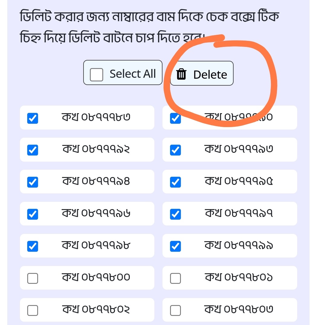 how to delete prizebond